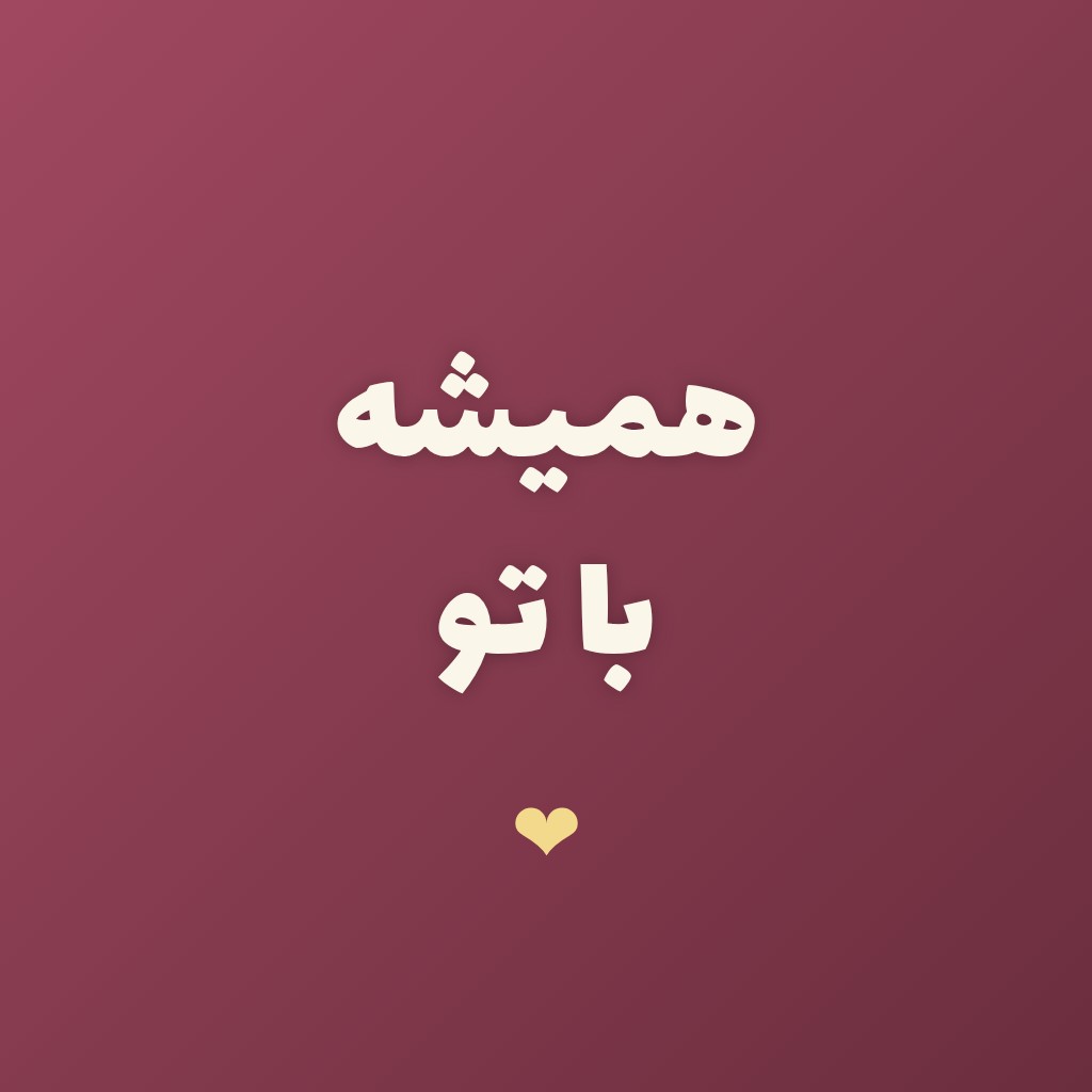 طرف دیگه با یک جمله کوتاه