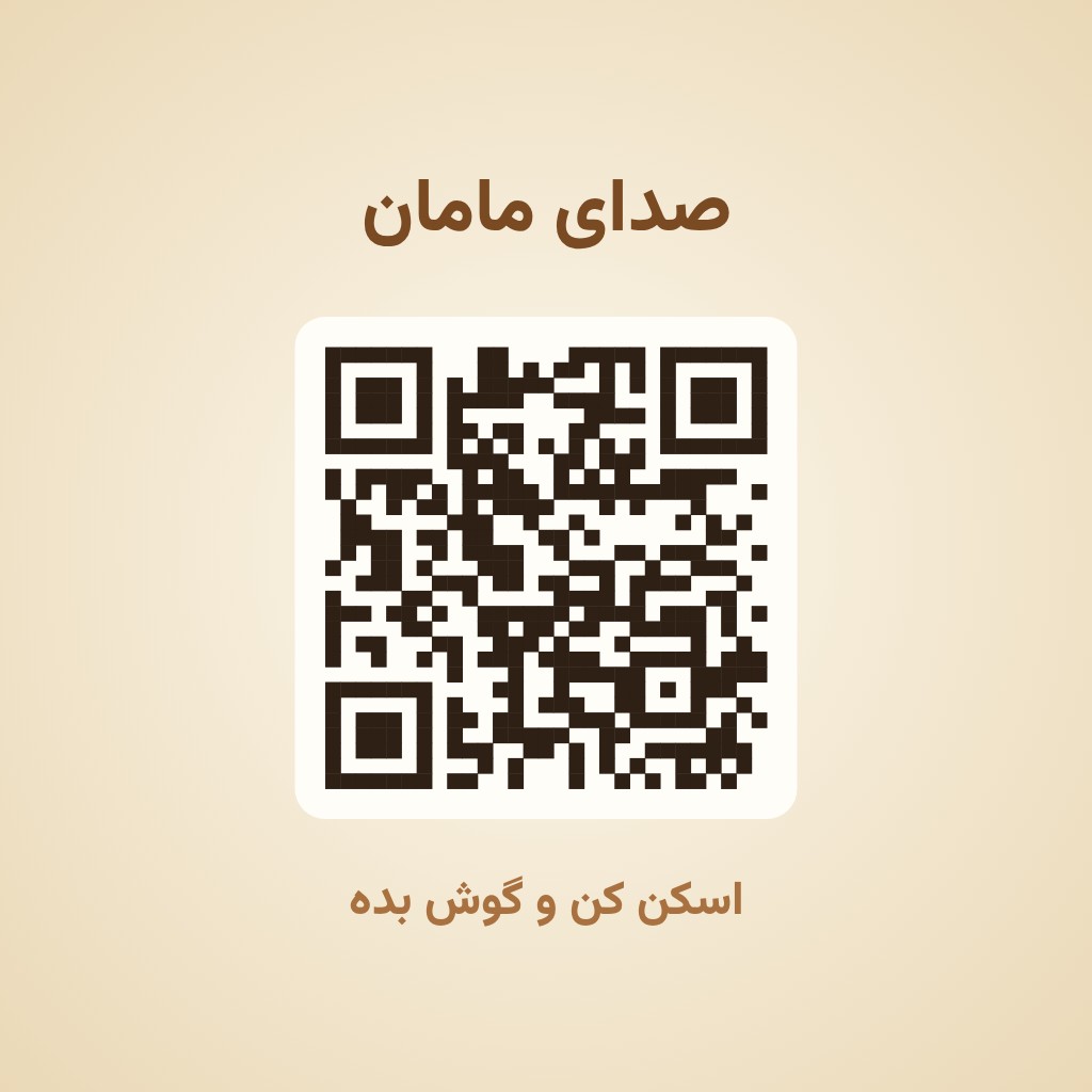 گردنبند با QR کد صدا