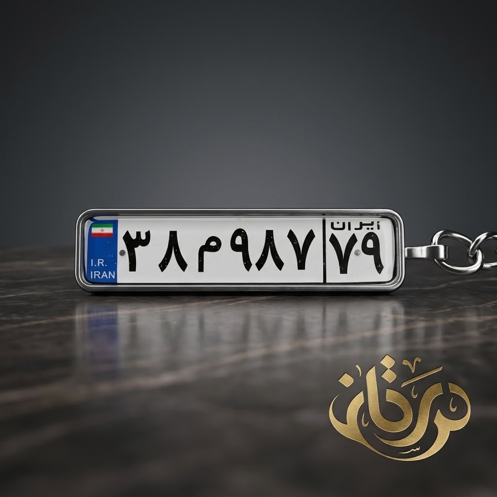 جاسوییچی پلاک خودرو